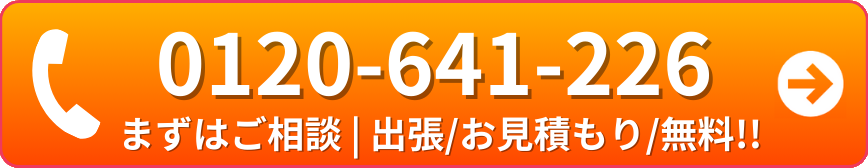 電話で相談する